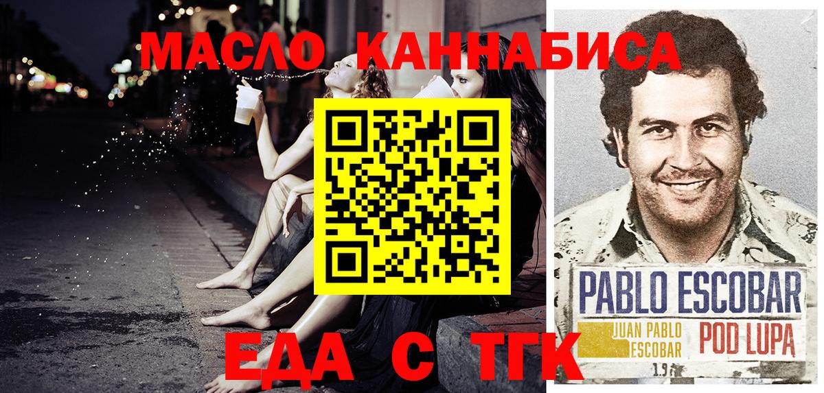 Canna-Cookies конопля  Вход с VPN  Горно-Алтайск 