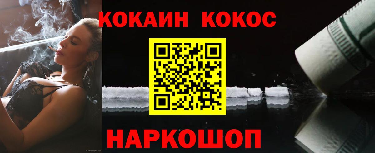 COCAIN Колумбийский  Вход с VPN  Горно-Алтайск 