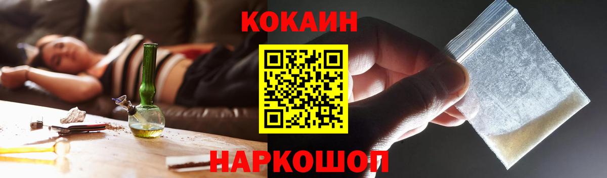 Кокаин FishScale Горно-Алтайск