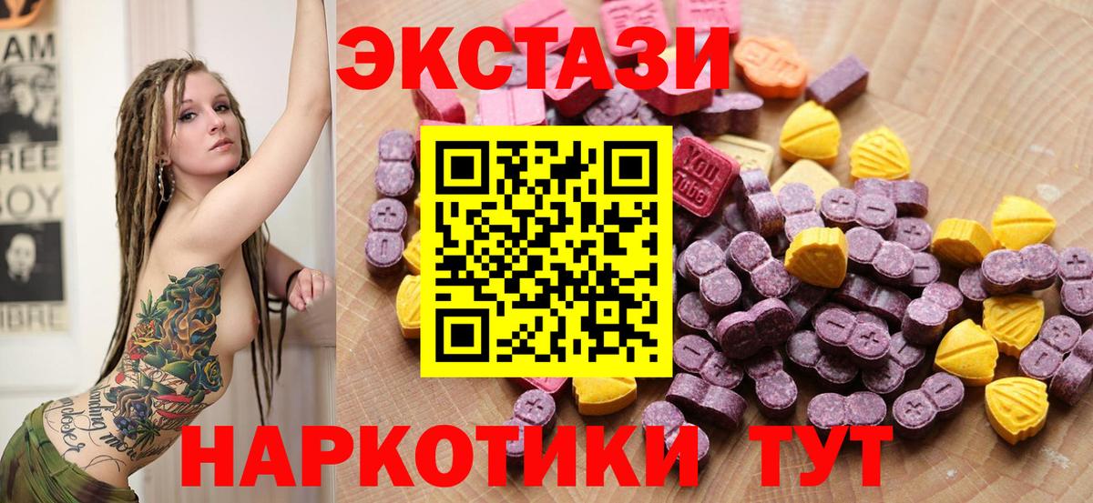 MEGA ONION  Ecstasy круглые  Горно-Алтайск  Вход с VPN  ЭКСТАЗИ MDMA 