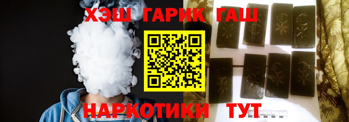 Гашиш убойный Горно-Алтайск