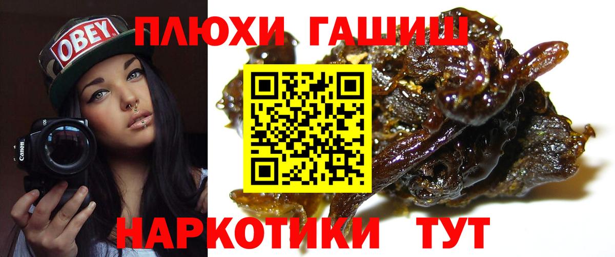 ГАШИШ ice o lator  Вход с VPN  ГАШИШ хэш  Горно-Алтайск 