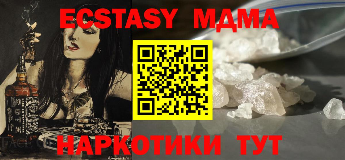 MDMA VHQ  MDMA Molly  Вход с VPN  MDMA  Горно-Алтайск 