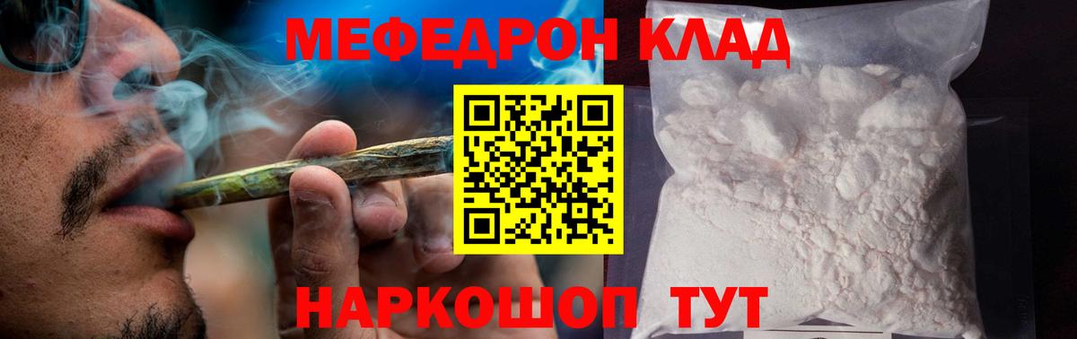 Меф кристаллы Горно-Алтайск