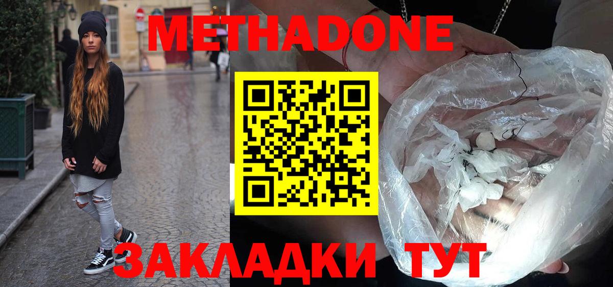 Метадон VHQ Горно-Алтайск