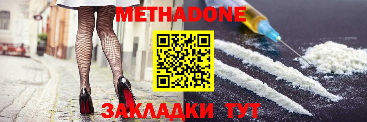 Метадон VHQ  Вход с VPN  МЕТАДОН кристалл  Горно-Алтайск 