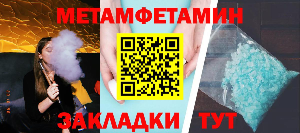 Первитин мет Горно-Алтайск