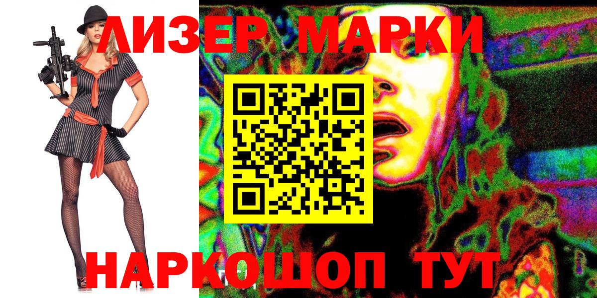 Горно-Алтайск  Марки N-bome  Вход с VPN  Марки N-bome 1500мкг 