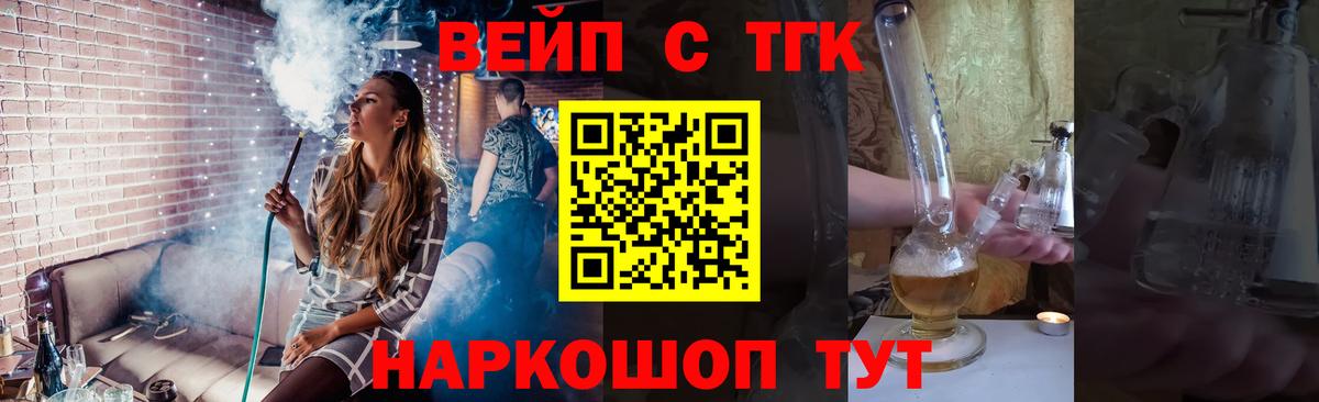 ТГК Wax Горно-Алтайск