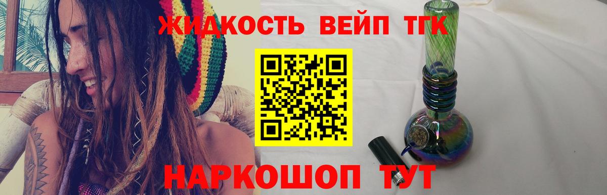 ТГК гашишное масло  ТГК концентрат  дарнет шоп  Вход с VPN  Горно-Алтайск 