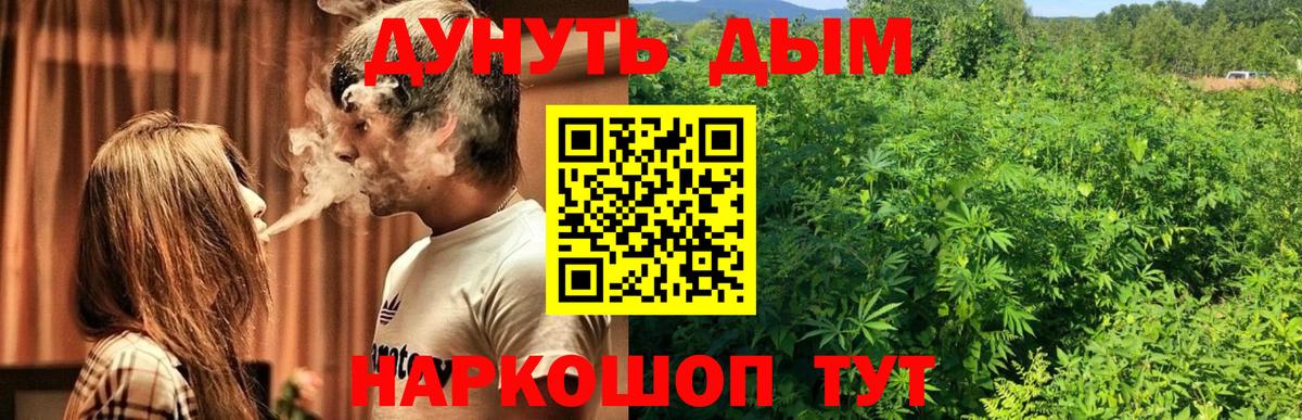 Шишки марихуана THC 21%  Конопля LSD WEED  Горно-Алтайск  Вход с VPN 